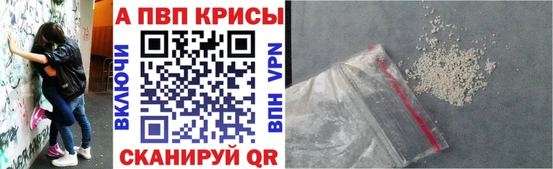 Alpha PVP Crystall Безенчук