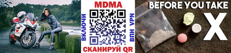МДМА кристаллы  купить наркотик  Безенчук 