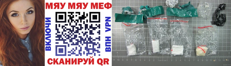 Меф мяу мяу кристаллы Безенчук