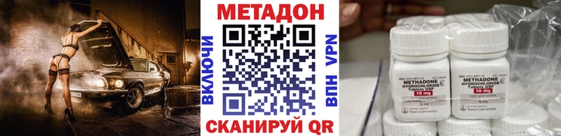 купить наркоту площадка телеграм Метадон белоснежный Безенчук